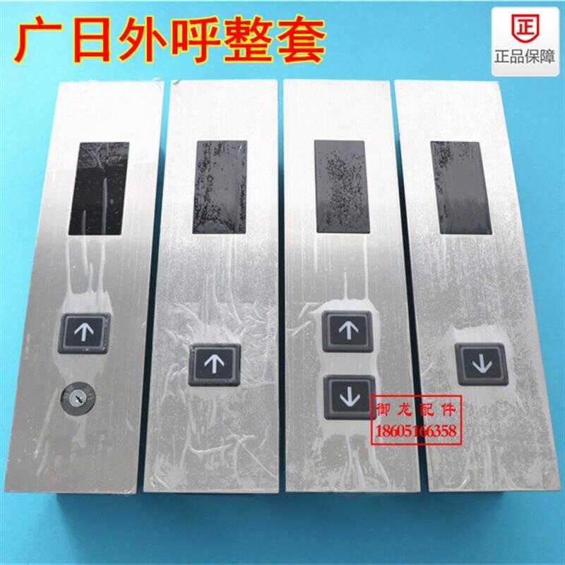 Guangri Elevator External Call Box Stainless Steel Panel Set GR-04-VRA ...