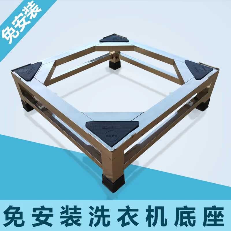 Full of automatic base frame, lifted drum washing machine, machine ...