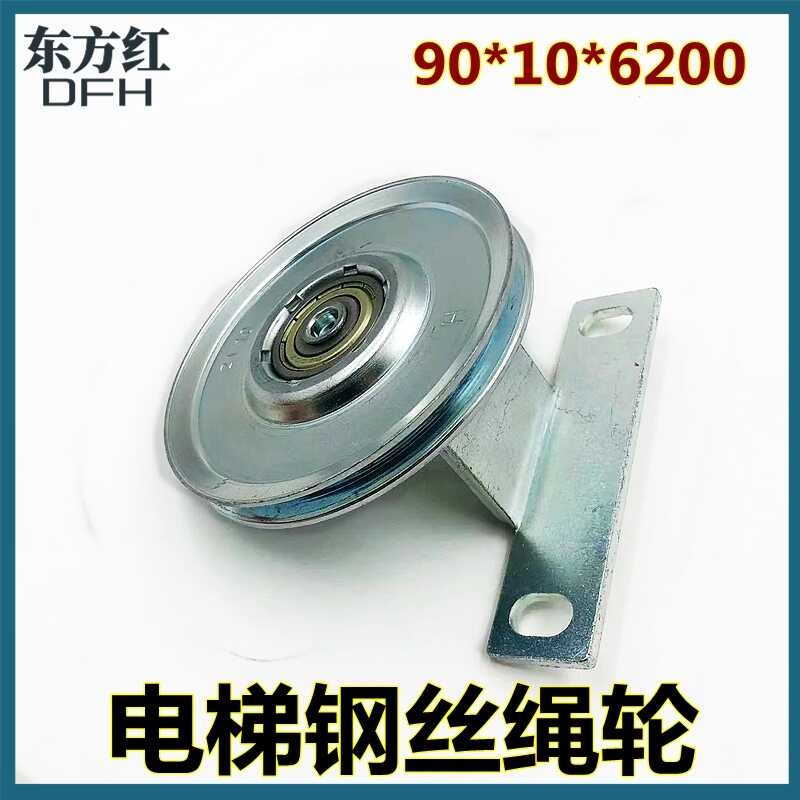 Elevator wire rope wheel 90 * 10 * 6200 hall door upper sill rope wheel ...