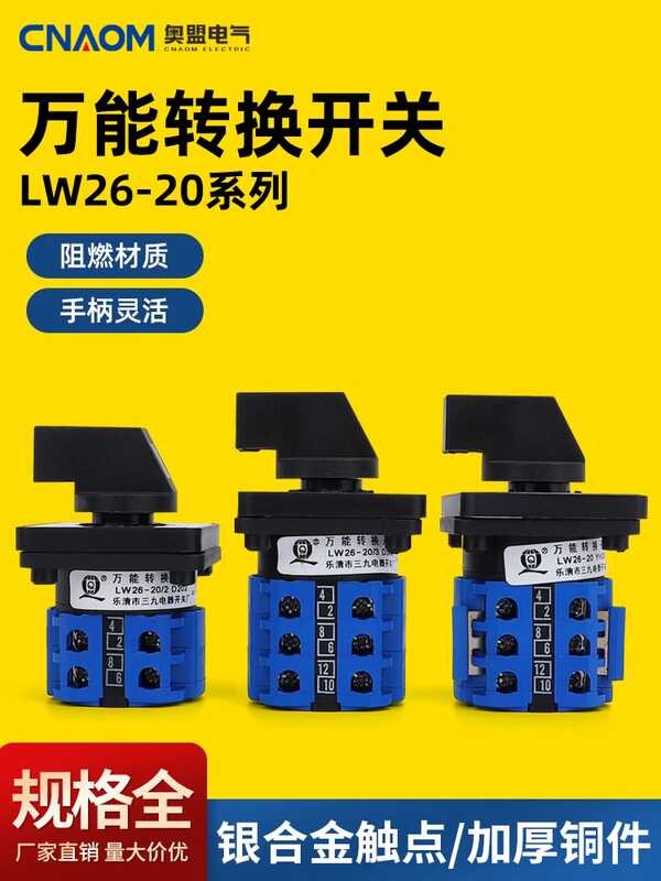 LW26-20 universal conversion switch with three levels of silver dot ...
