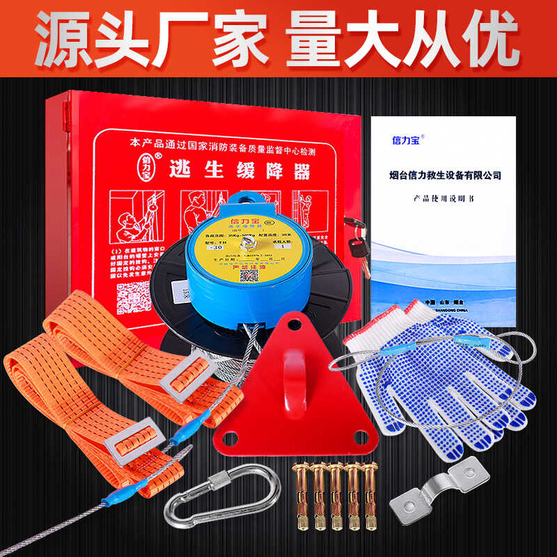 Home Fire Descender High-Rise Safety Rope Firefighting Multi-Person ...