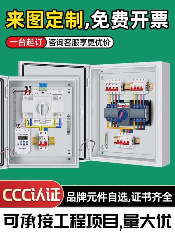 Dual Power Distribution Box Automatic Transfer Switch 220V Single ...