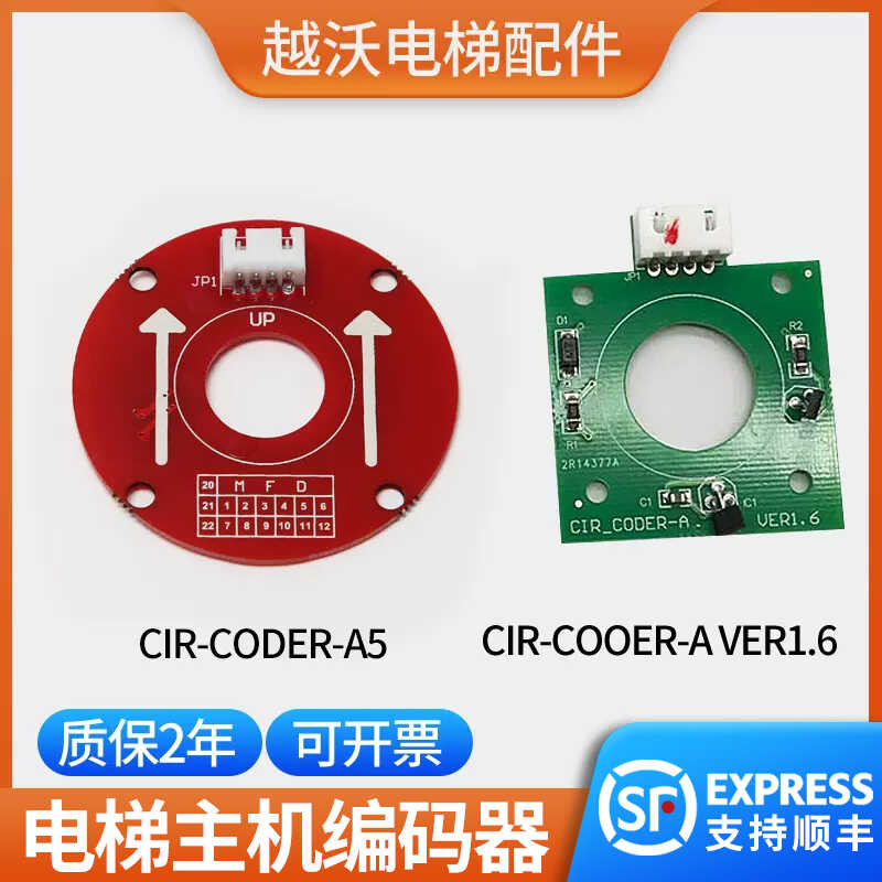 CIR-CODER-A VER1.2 Elevator Door Encoder Motor CODE-A | Shopee Philippines