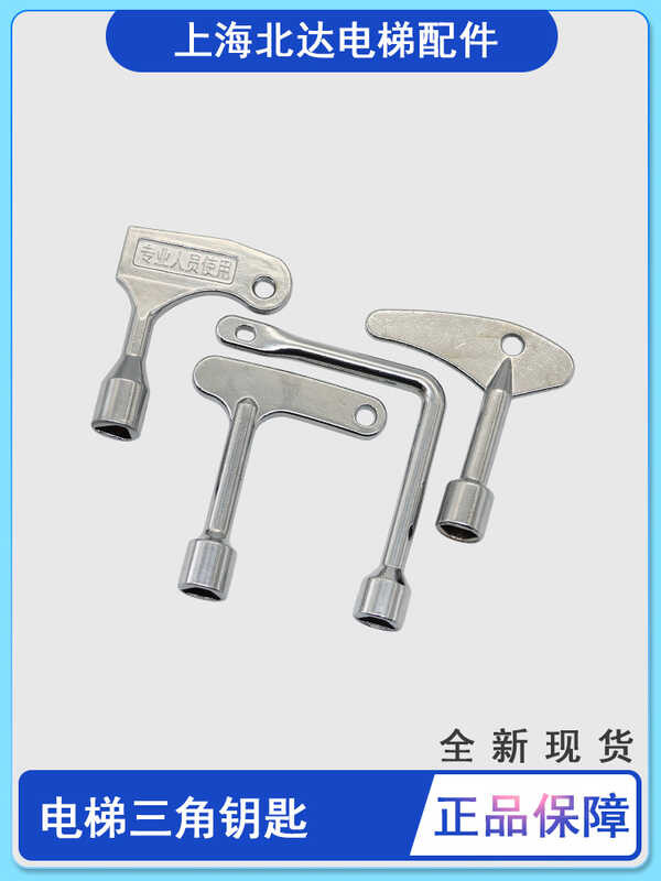 Elevator triangle key suitable for Otis Mitsubishi Hitachi elevator ...