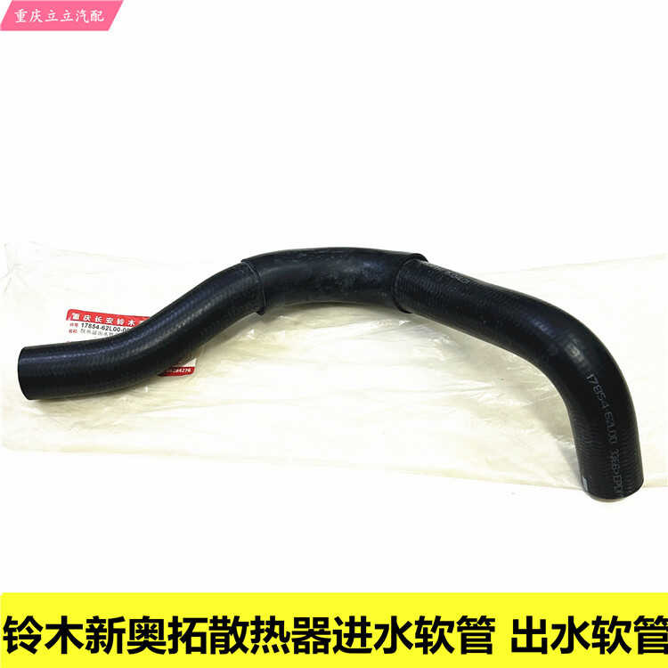 Jimny New Alto radiator inlet outlet hose tank upper lower water pipe ...