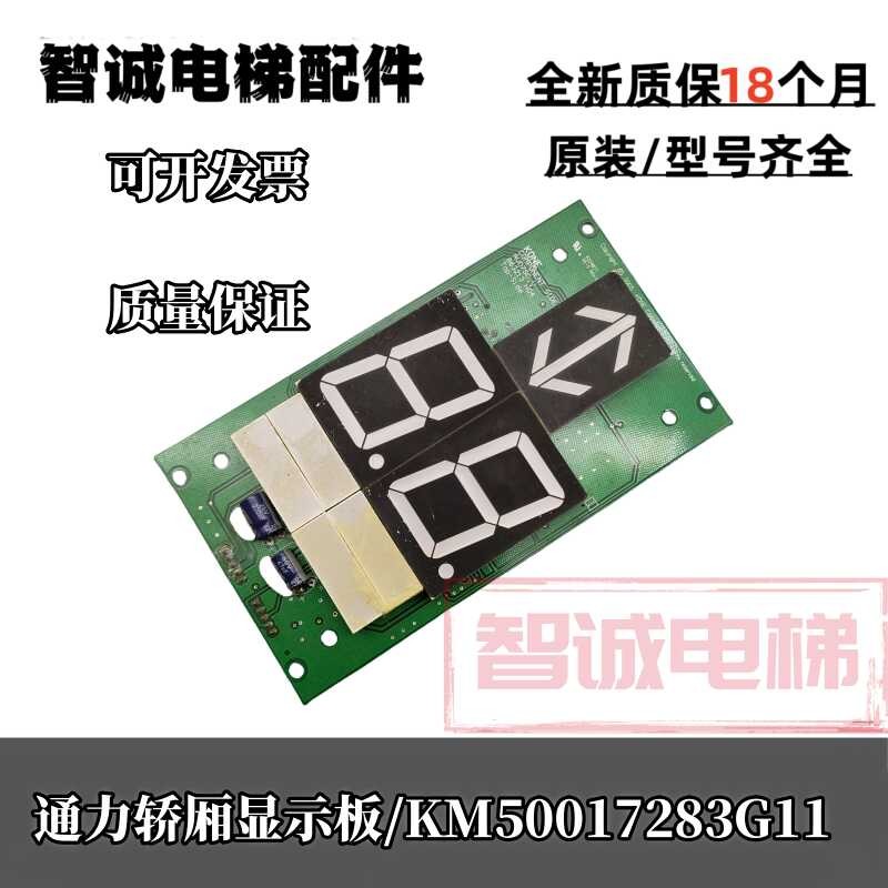 Seven segment code display board KM863210G02 Seven segment code control ...