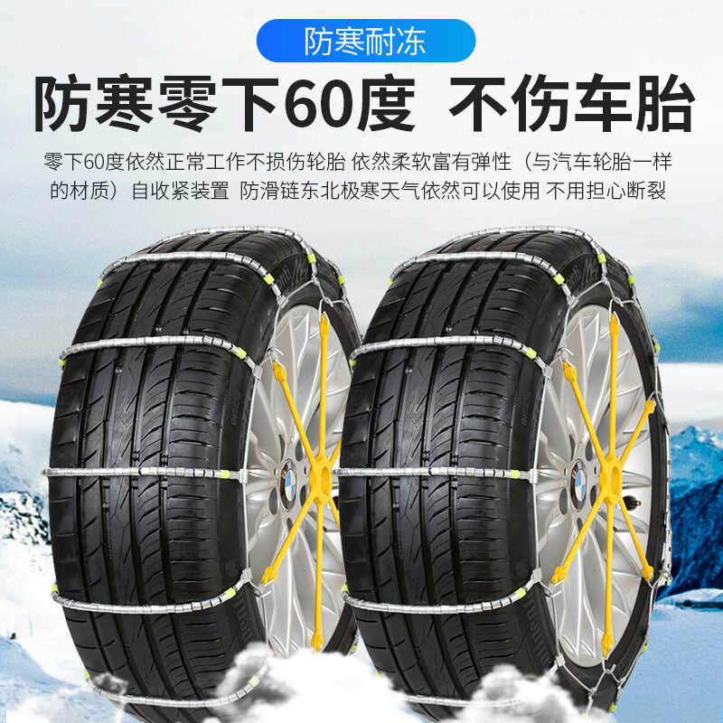 Car universal steel wire rope off-road car tire sedan snow anti-skid ...