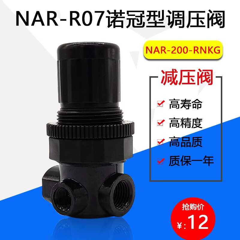 NMPC dispensing machine pneumatic Norcrown type pressure regulating ...