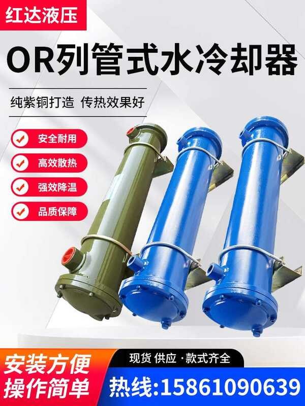 Hydraulic Oil Water Cooling Radiator Water Circulation Cooler Condenser ...