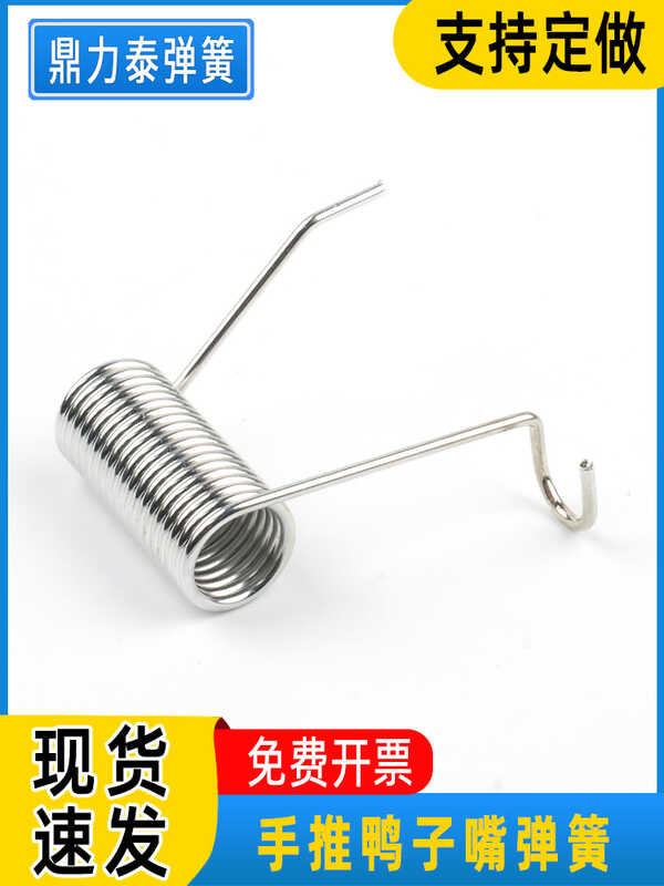 Hand-Pushed Duckbill Finger Clamp 19 Coils Torsion Spring Agricultural ...