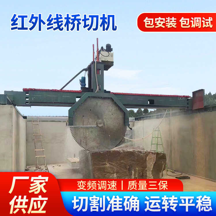 Infrared Bridge Marble Granite Slab Countertop Ceramic Tile Stone ...