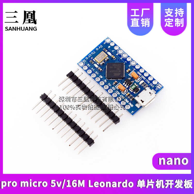 Pro Micro 5v/16M Leonardo microcontroller development board nano ...