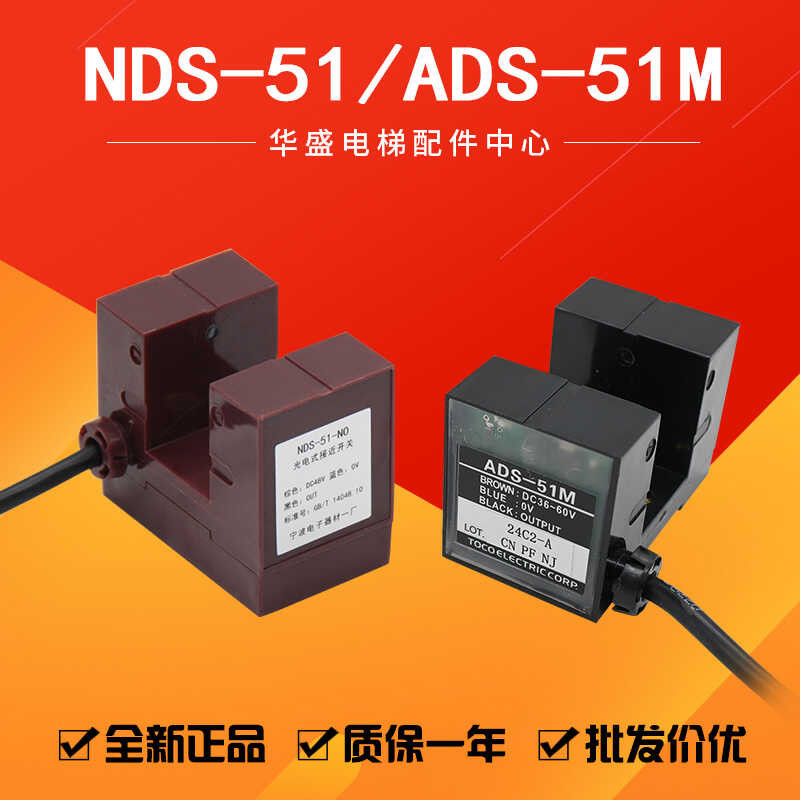 NDS-51-NO/NC Leveling Sensor Photoelectric Switch DC48V Suitable for ...