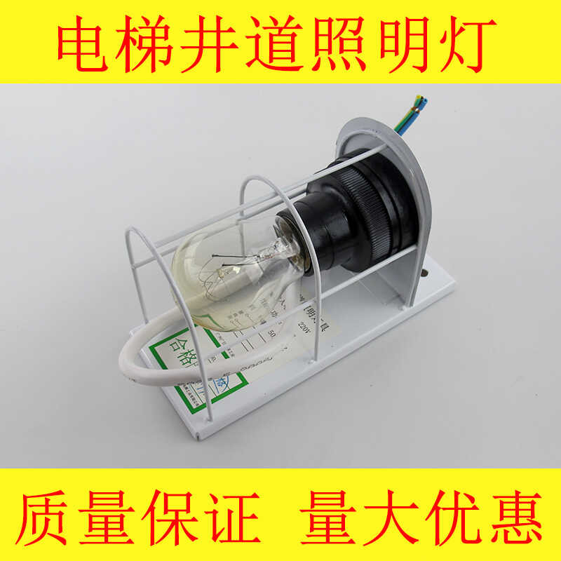 Elevator shaft light Guangri Hitachi universal shaft maintenance ...