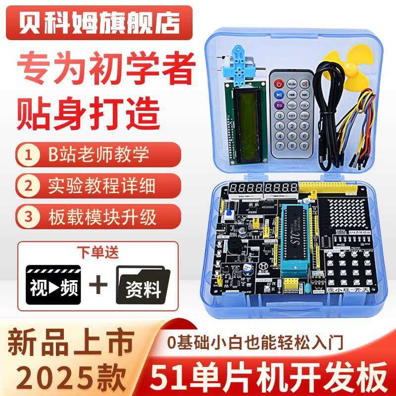 51 Microcontroller Development Minimum System STC89C52 Learning Science ...