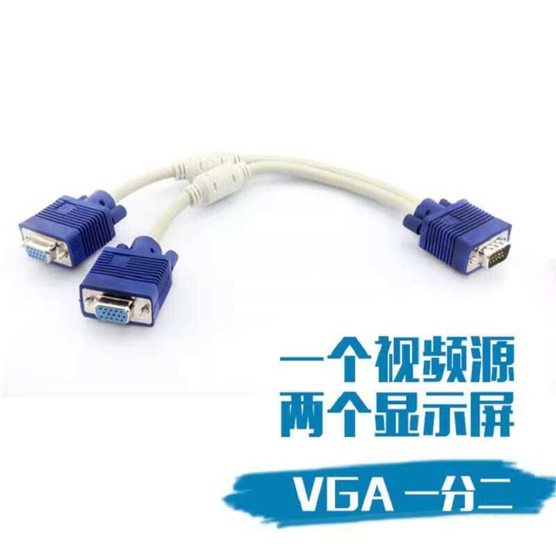 VGA computer screen monitoring split 1/2 conversion line monitor high ...