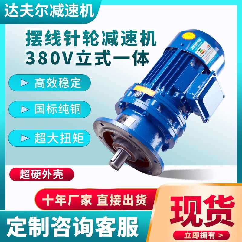 Gearwheel Vertical Horizontal Small Motor Integrated Reducer | Shopee ...