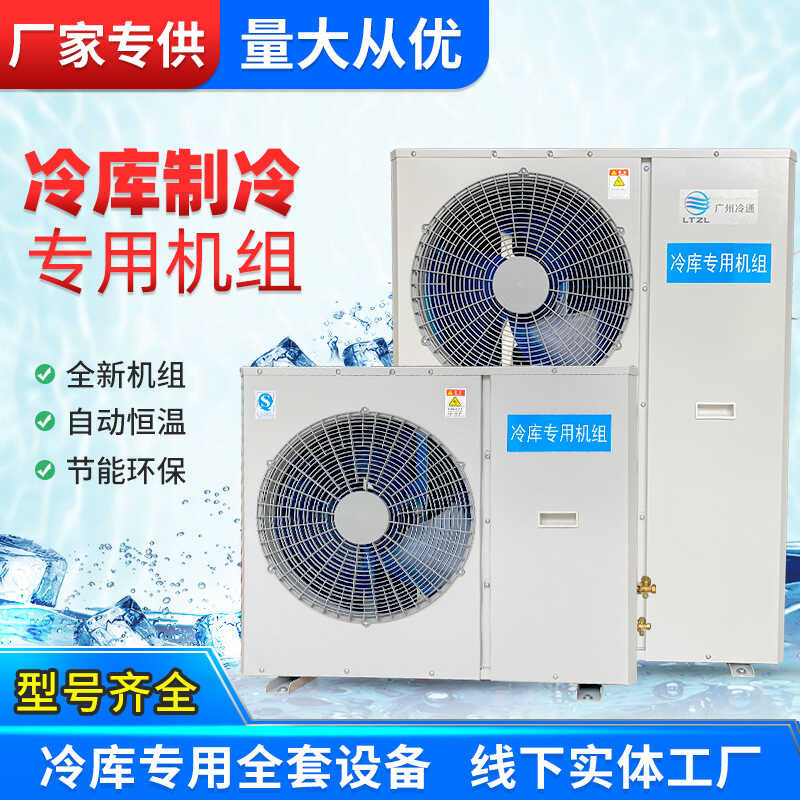 3p/4p/5p/6p/8p Cold Refrigeration Unit Small Complete Equipment Fully ...