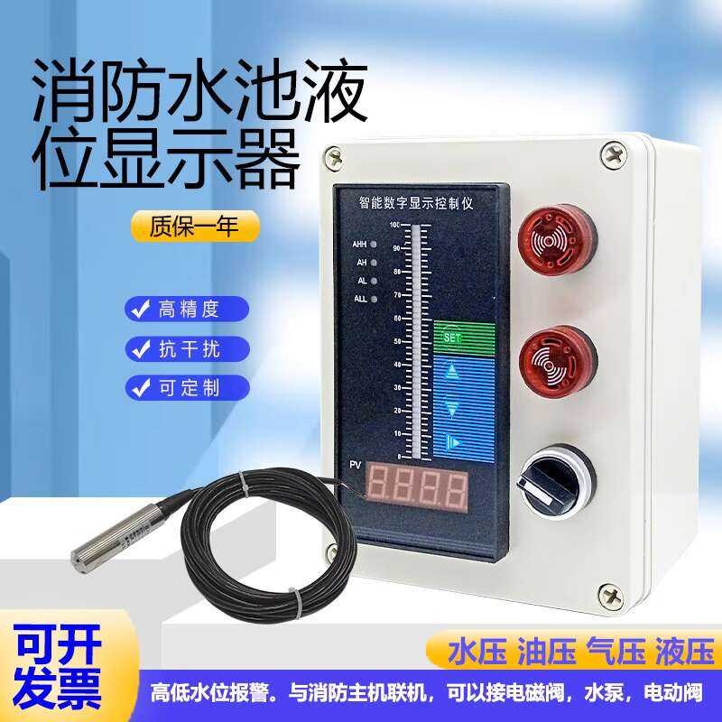 ☑♥ Fire Hydrant Tank Pool Electronic Alarm Display Gauge Sensor ...