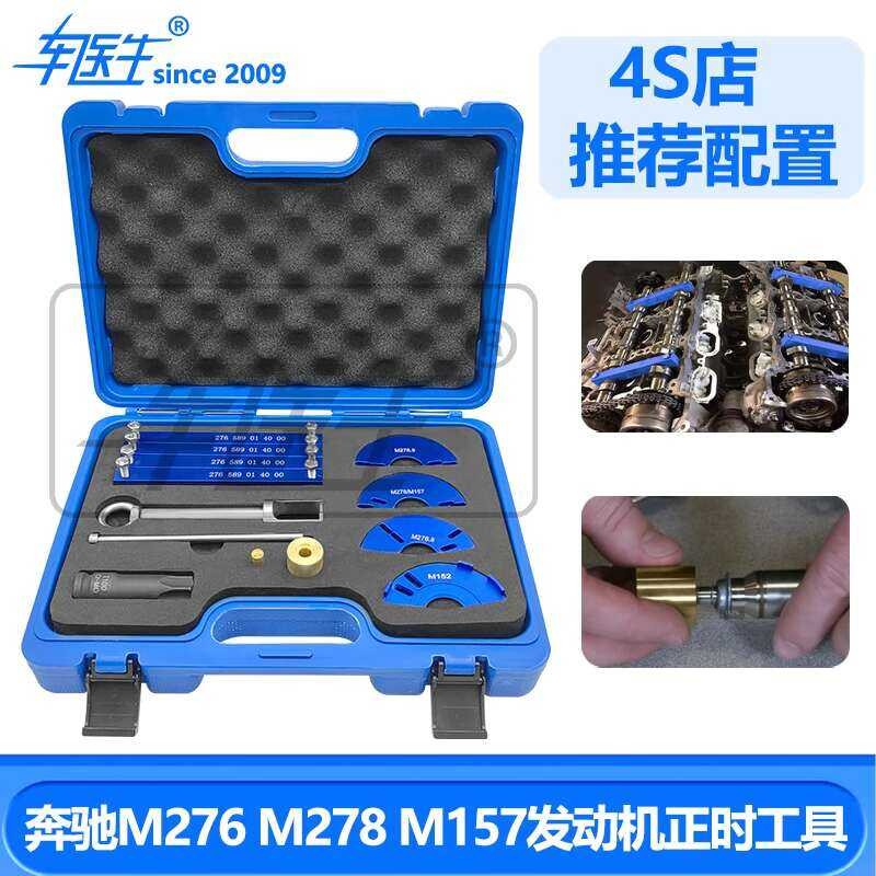 Mercedes-Benz M276 Timing Tool Kit S350 M278 M157 M276 Engine Timing ...