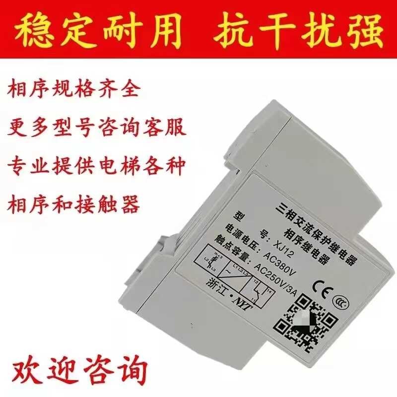 Xbsduih Phasenfolge Schutz Relais TL-2238 - Phasenausfall Schutz Für Stromkreise