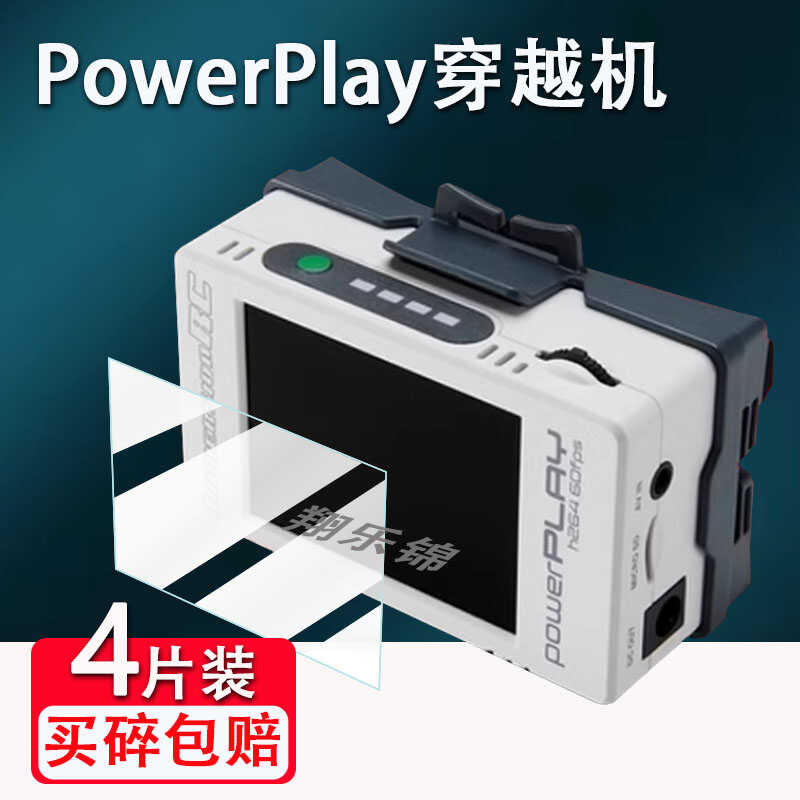 Suitable for ImmersionRC PowerPlay Crossover Machine Film DVR Recording ...
