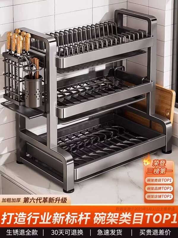 Stainless Steel and Dish Kitchen Storage Draining Household Tableware ...