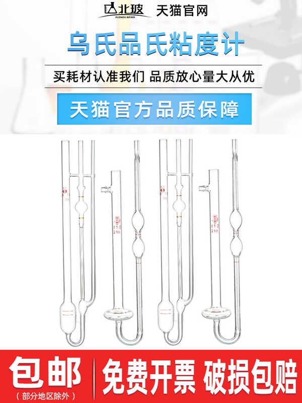 Glass Ubbelohde Viscometer Laboratory Petroleum Kinematic Viscosity ...