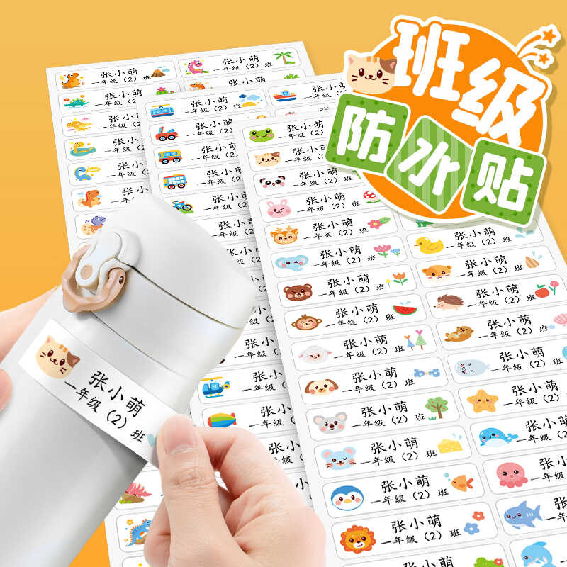 Name sticker for primary school students in first grade, class label ...
