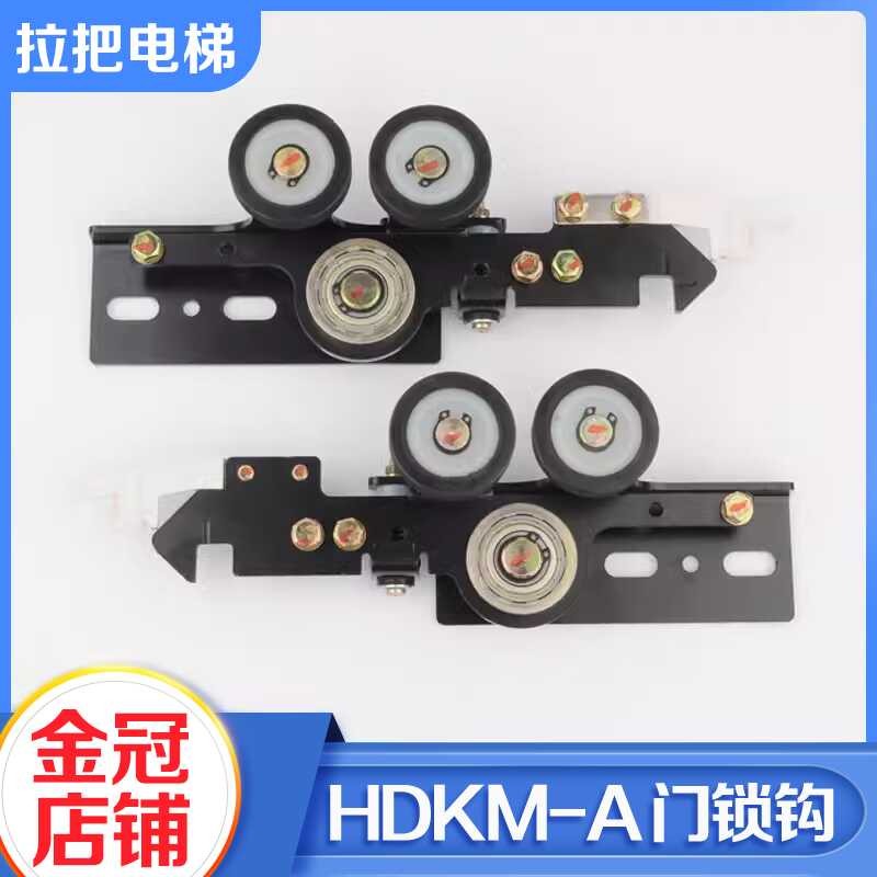 Elevator floor hall door main lock hook HDKM-A door lock hook lock ...
