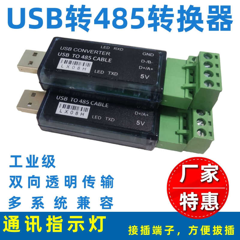 usb-to-485-converter-usb-to-rs485-converter-485-to-usb-industrial
