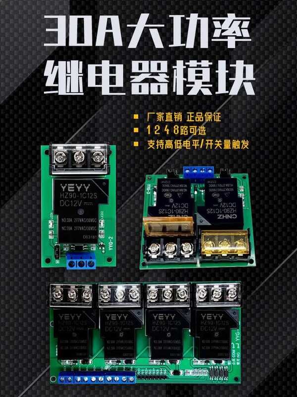 Power Relay Module High and Low Level Switching Trigger Control ...