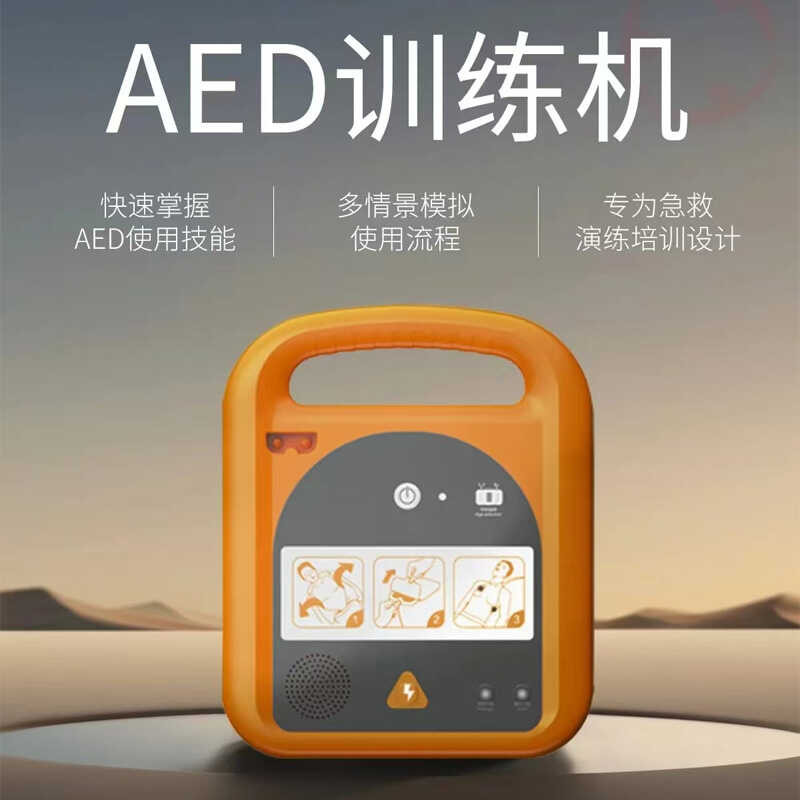 Yimo AED Automatic External Simulation Defibrillator Training Machine ...