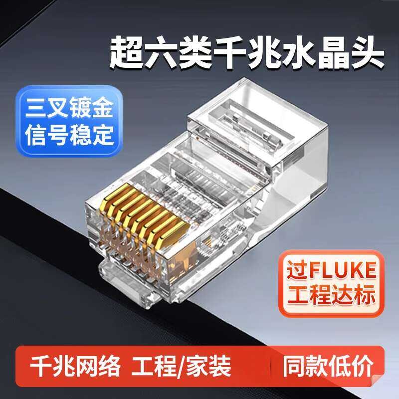 Ethernet Cable Crystal Head Category 6 Gigabit RJ45 Pure Copper Gold ...