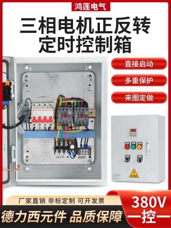 Motor Fully Timing Control Box Automatic Cycle Controller 380V Time ...