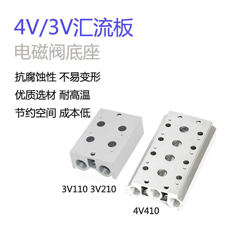 SMC type solenoid valve base 4V410 connected to manifold 4V-400M 3V110 ...
