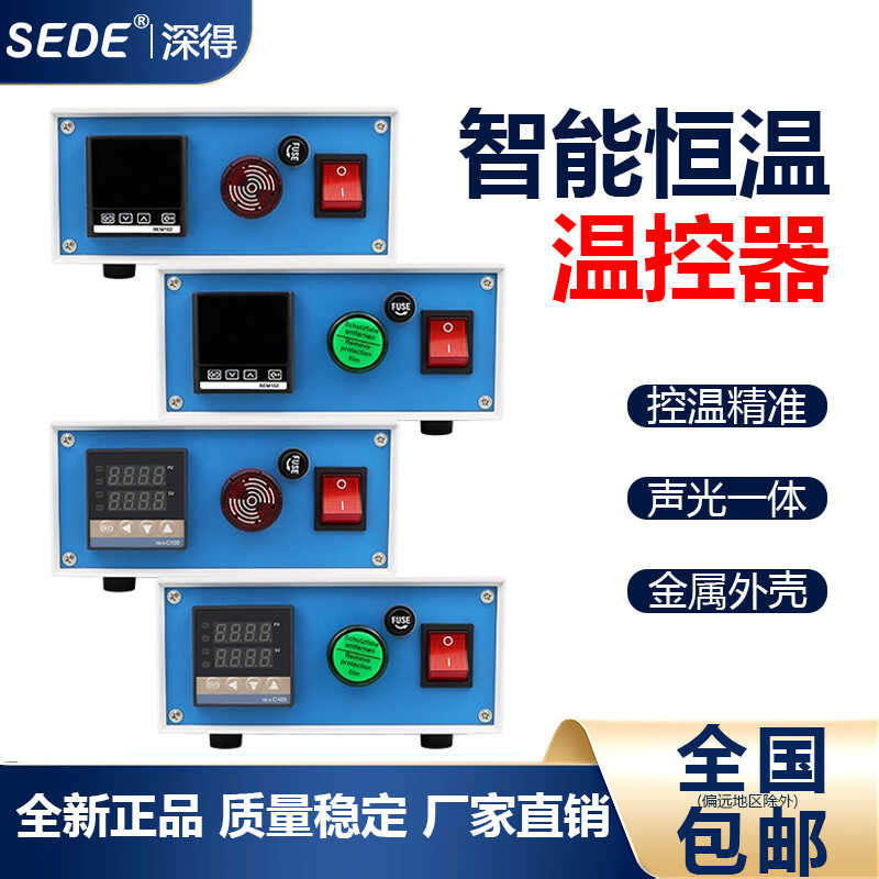 Temperature control box alarm box temperature control box REX-C100 ...