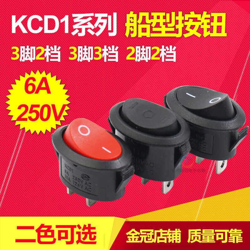 KCD1-115 button switch 3-pin 2-gear/3-speed 2-pin/2-gear button switch ...