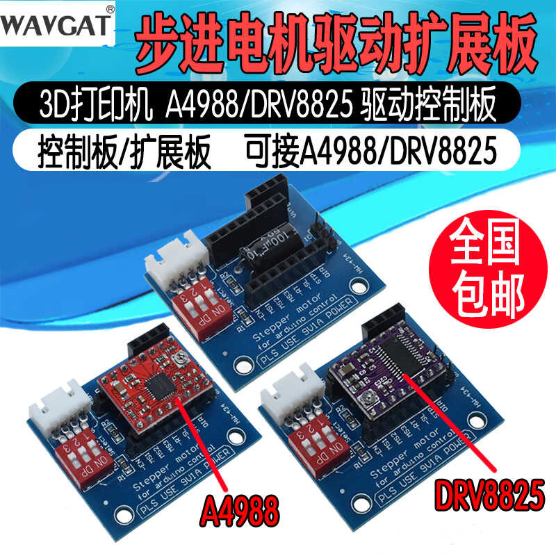 3D printer A4988/DRV8825 stepper motor drive control board/expansion ...
