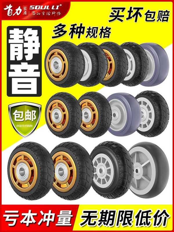 Stroller Wheels Universal Rubber Silent Casters 3/6 Inch Flatbed ...