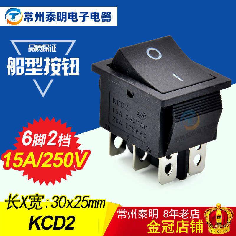 KCD4-202 dual blade button boat type switch power switch 15A/220V black ...