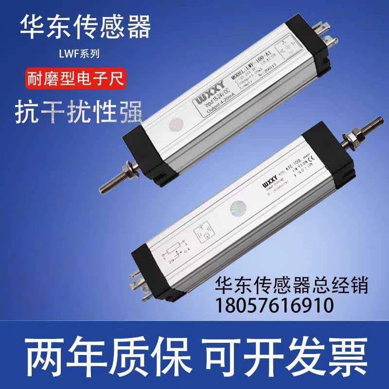 Linear displacement sensor, pull rod electronic ruler, injection ...