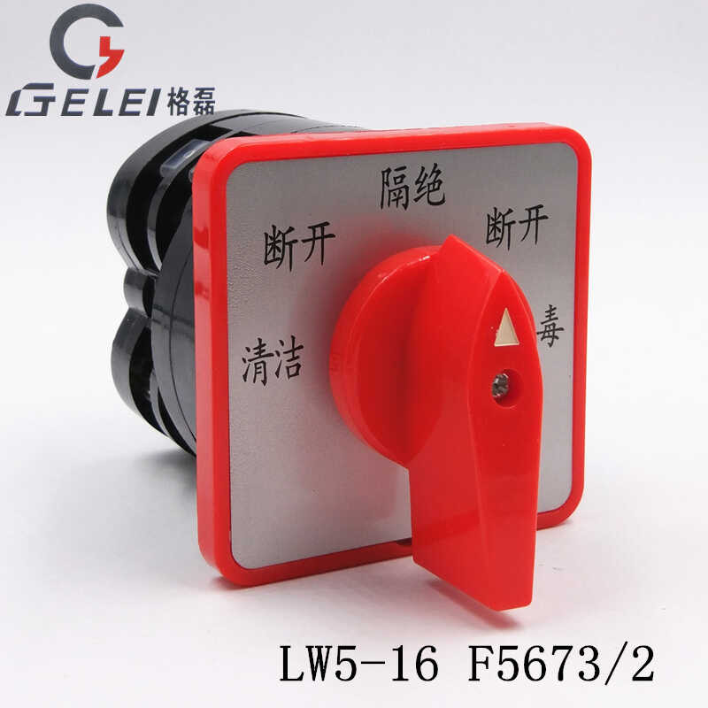 LW5-16 F5673/2 civil air defense signal control box universal ...