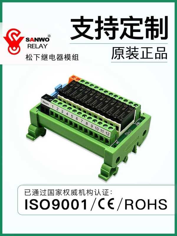 APAN3124 Panasonic Narrow Terminal Wiring-Saving Relay Module PLC Power ...