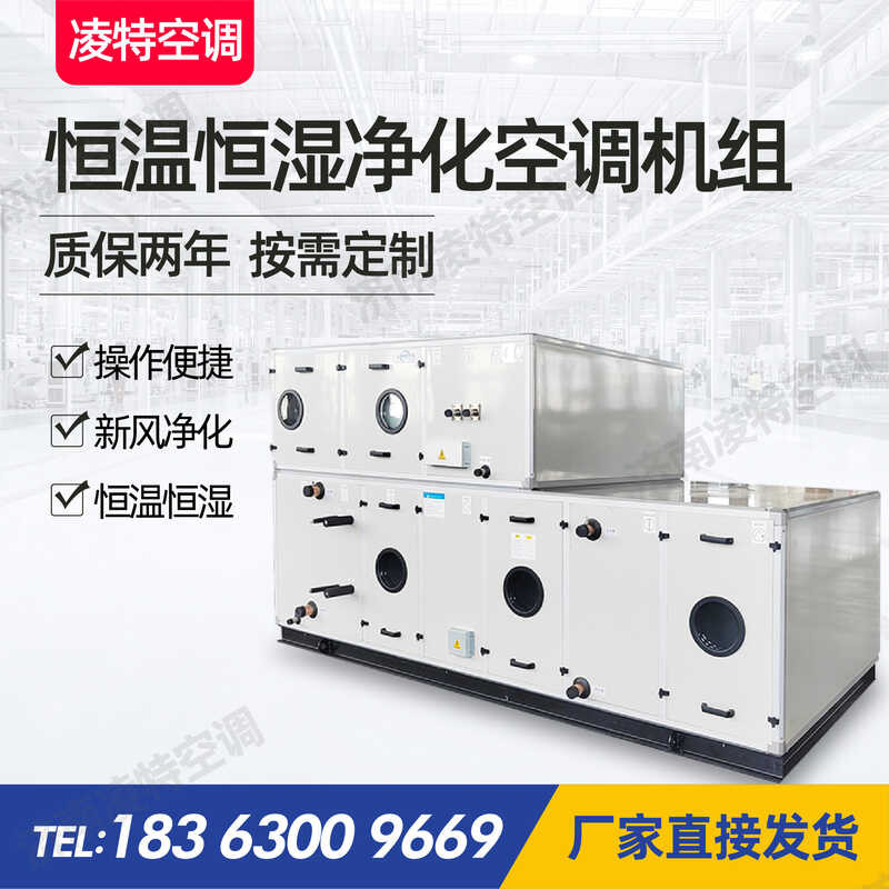 Constant Humidity Conditioning Unit Inverter Temperature Control New ...