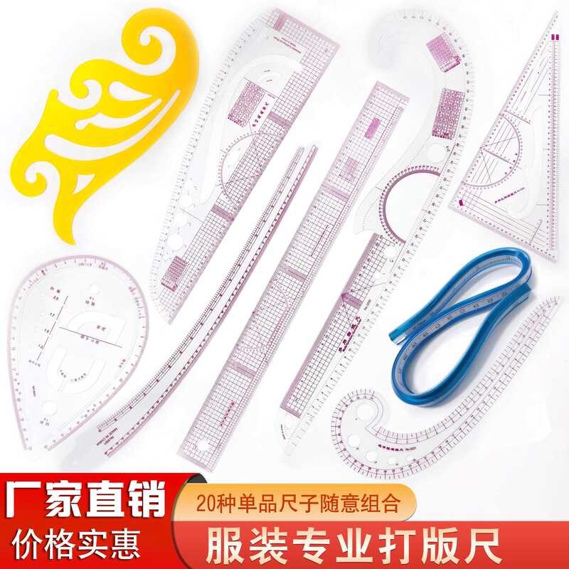 ☑♥ Multifunctional Clothing Ruler Set, Grading Cutting Protractor ...