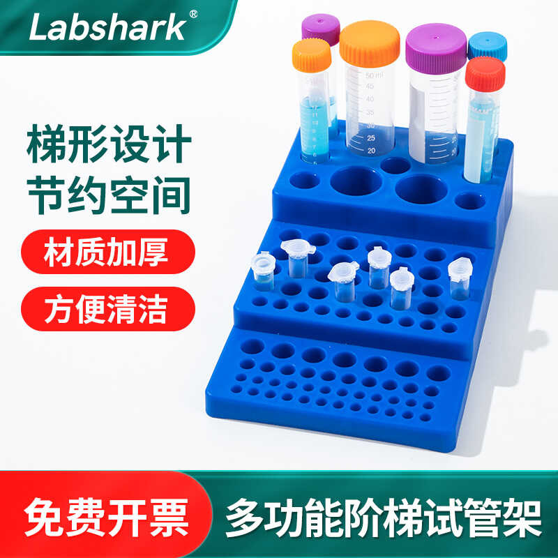Labshark Step By Step Multifunctional Centrifuge Tube Rack EP Test Tube ...