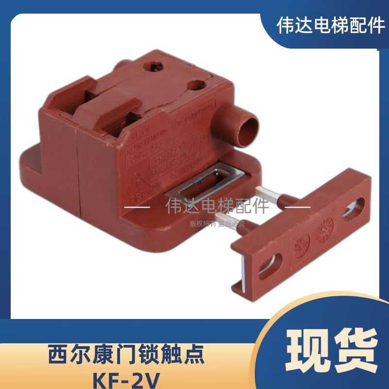 Tongli elevator door lock contact KF-9074 Sircon door lock switch ...