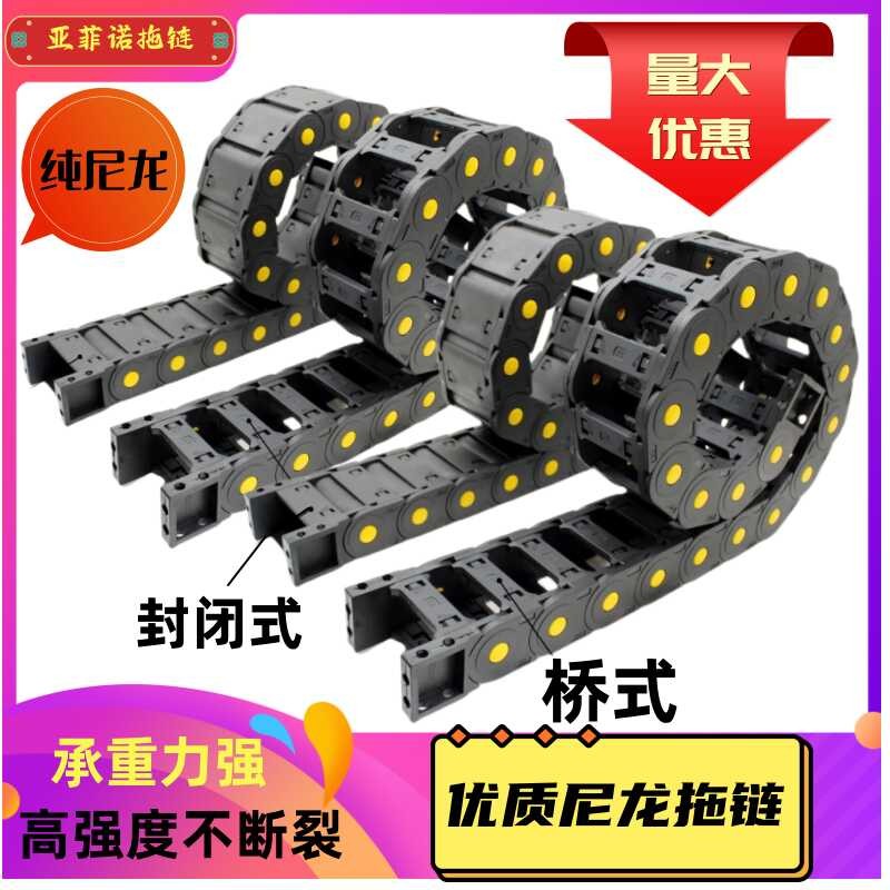 Nylon drag chain tank chain machine tool plastic track reinforced cable ...
