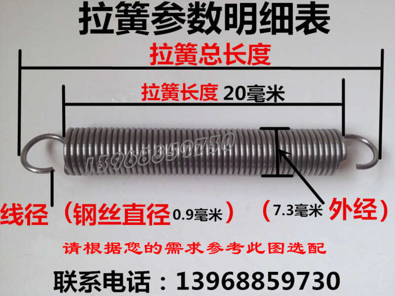 Foot sealing machine electric hot wire tension spring small tension ...